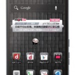 Sharp Aquos SH 10D 150x150 Sharp Aquos SH 10D, nuevo Smartphone para Gamers
