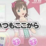 Idolmaster